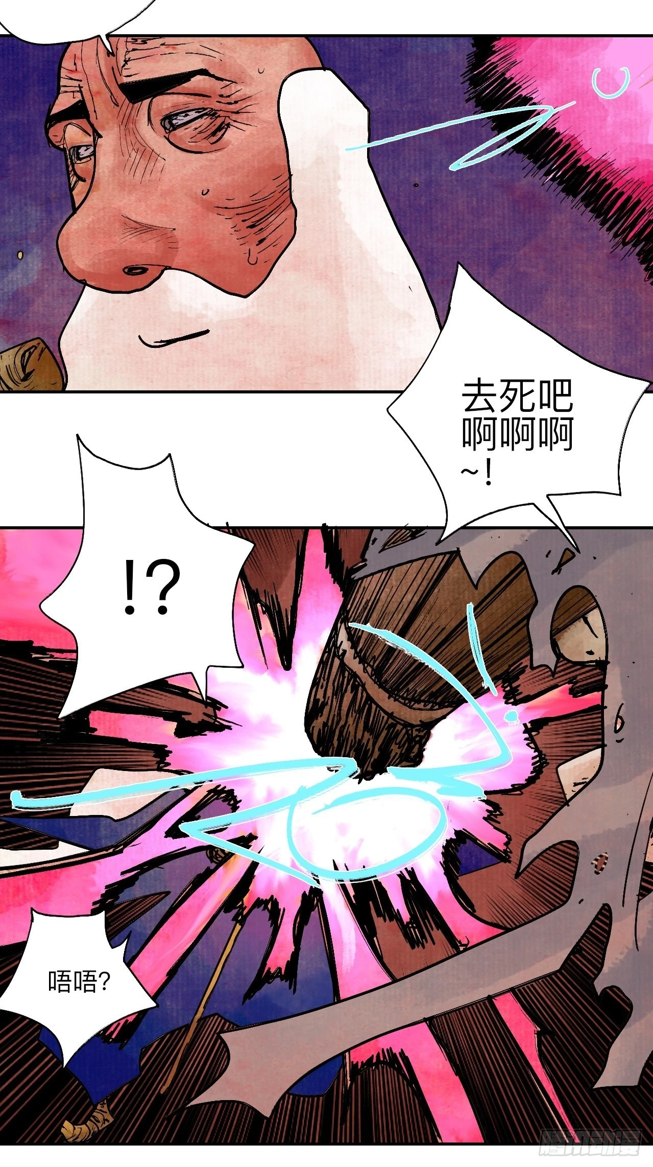陆拾伍·降水大典83