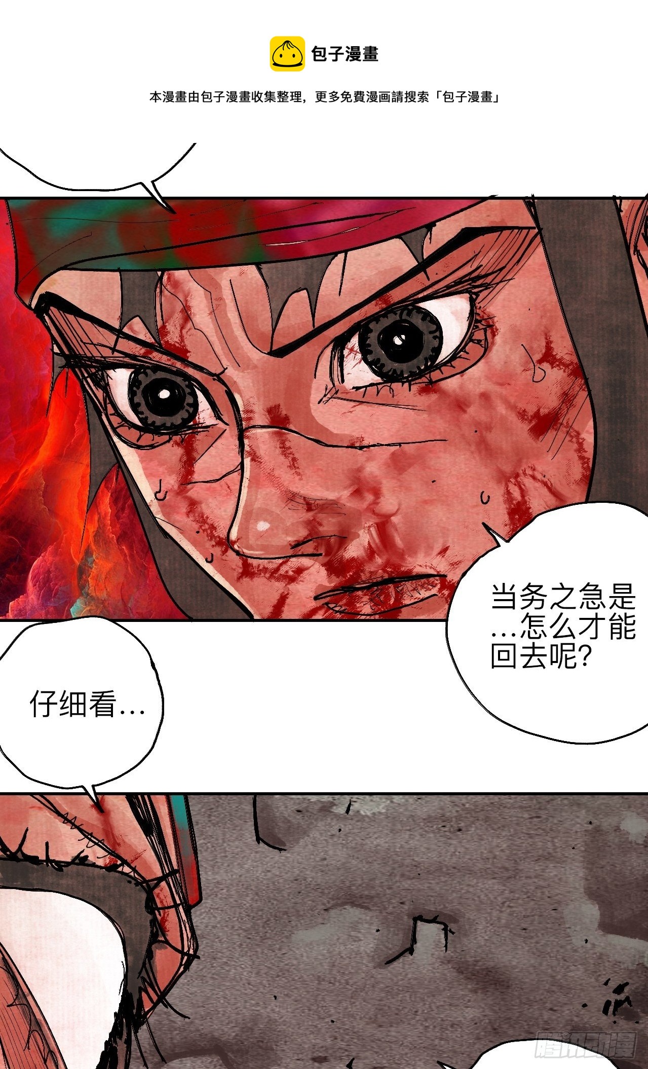 肆拾肆·没完了是吧36