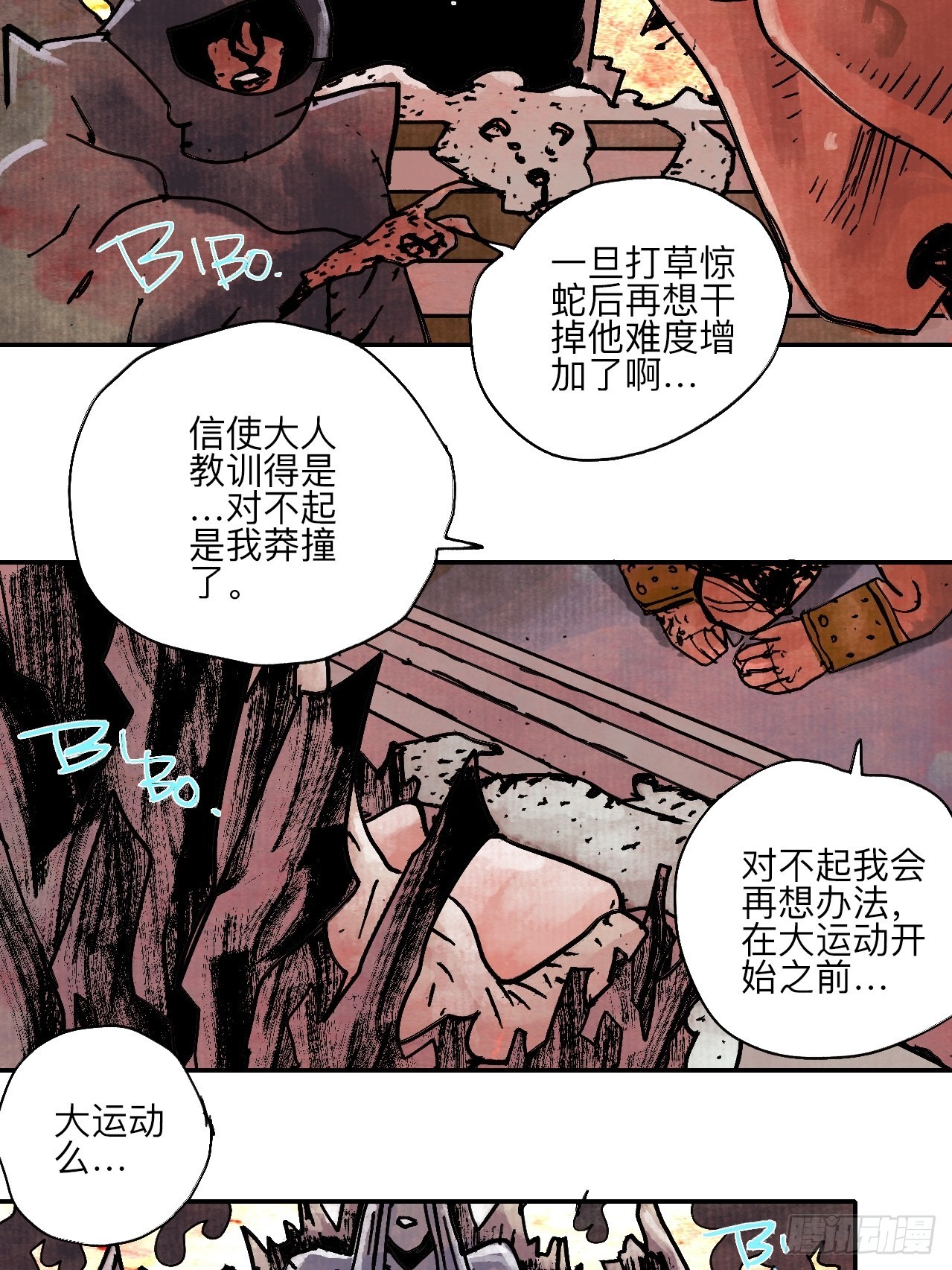 陆拾贰·上头38