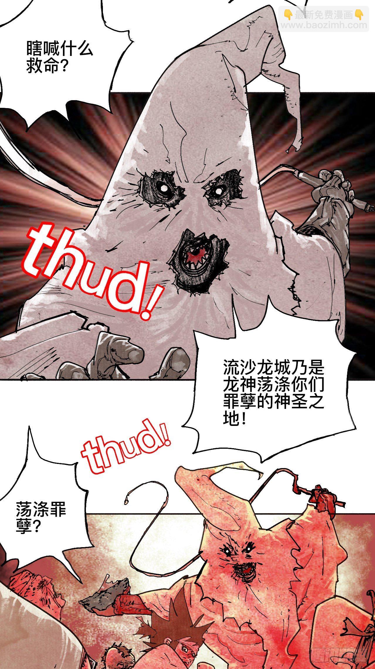 贰拾玖·虔献诚奉7