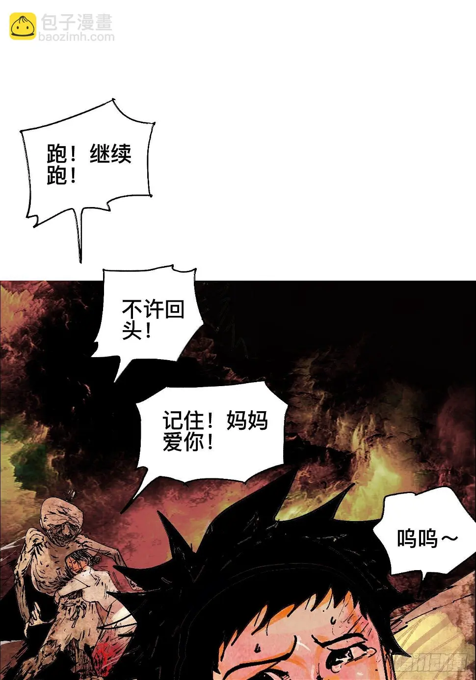 零·楔子98