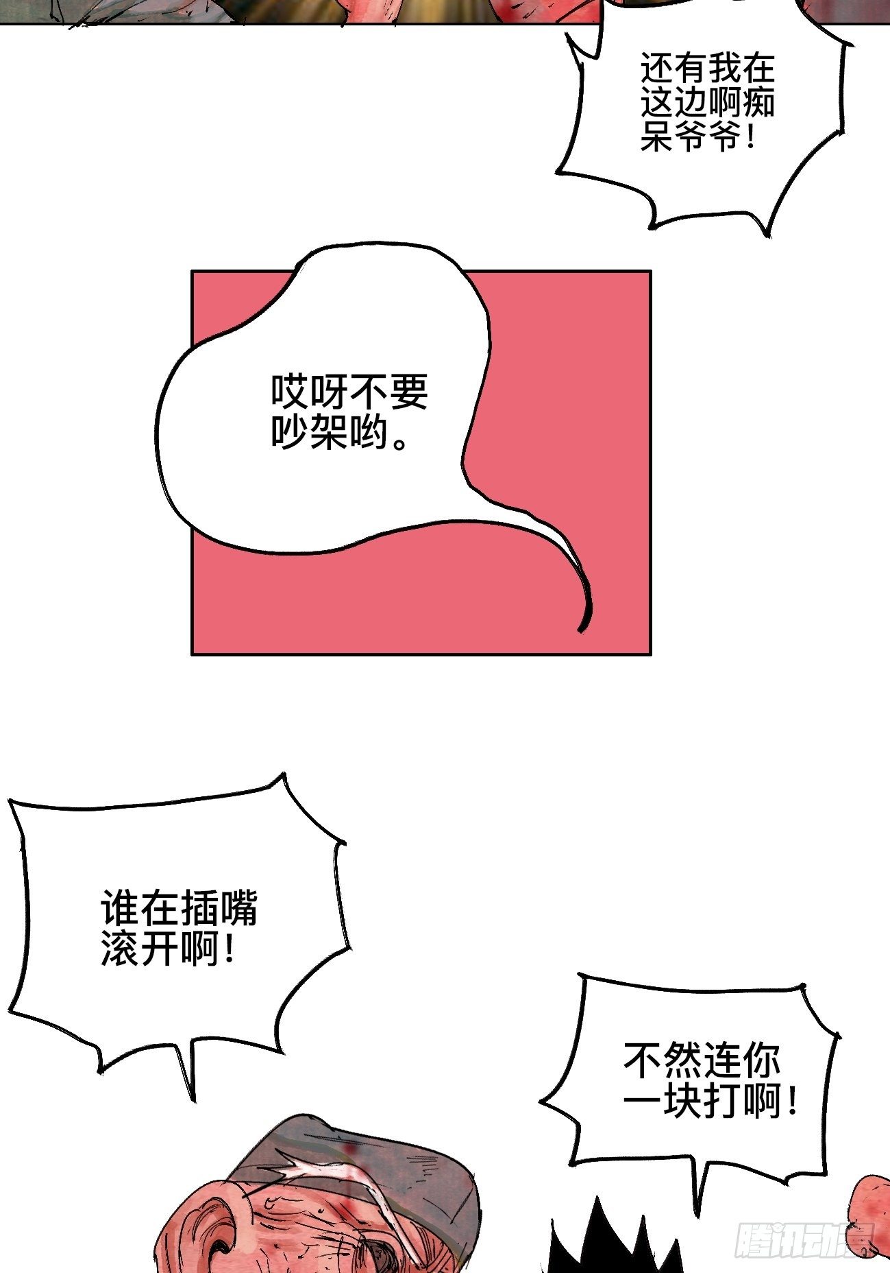 拾壹·弱者的泪惹笑的罪35