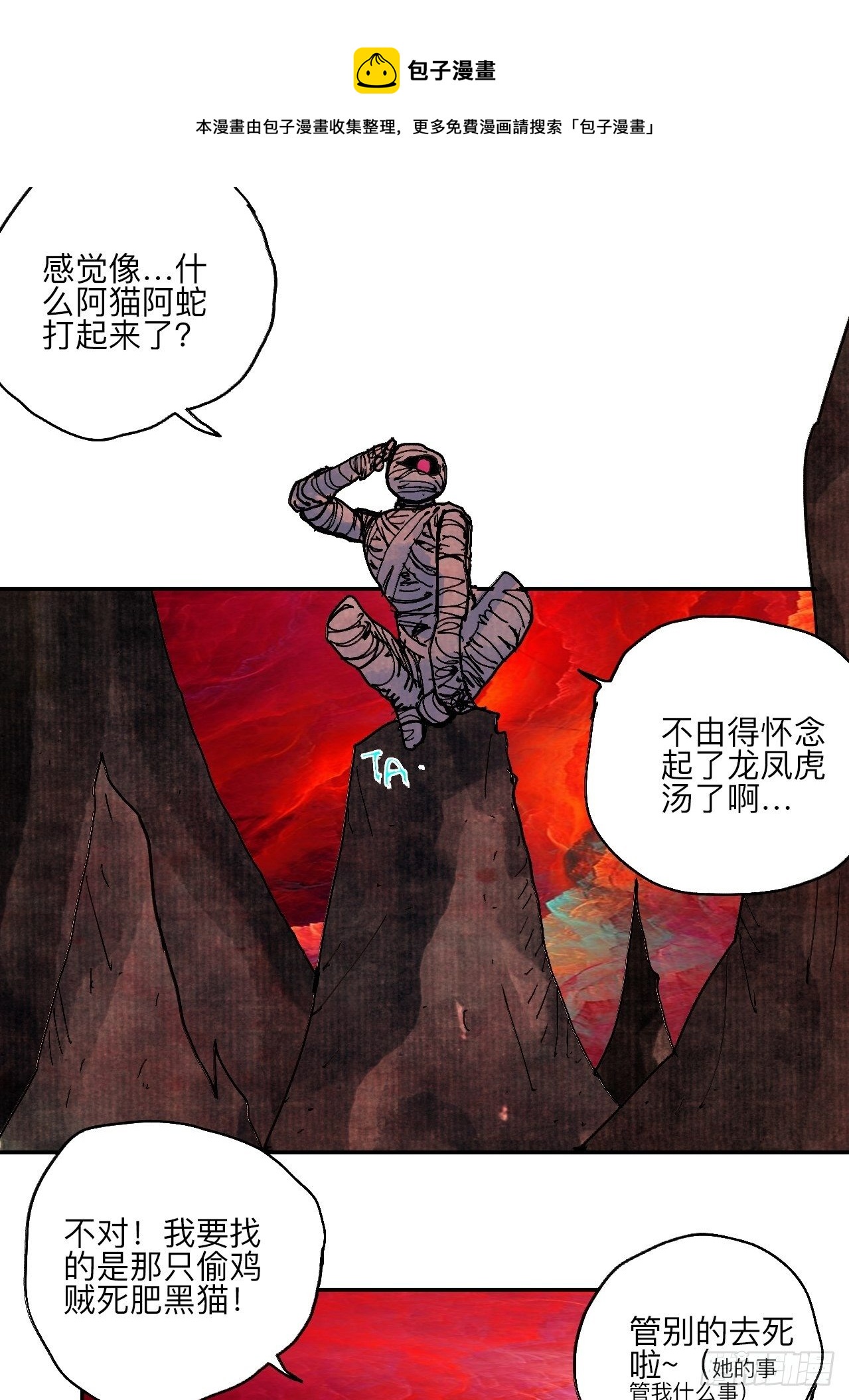 肆拾捌·俩笨蛋4
