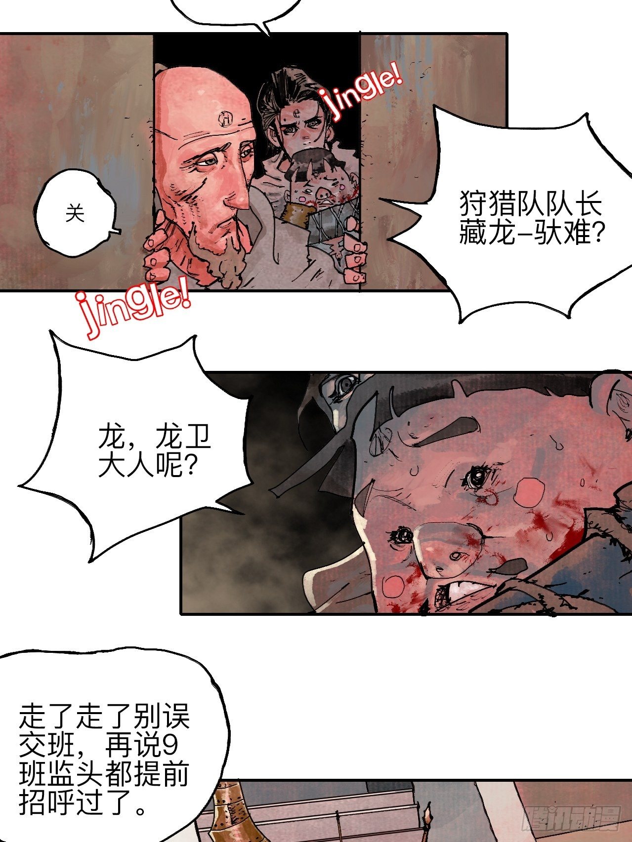 叁拾·彼岸终闻39