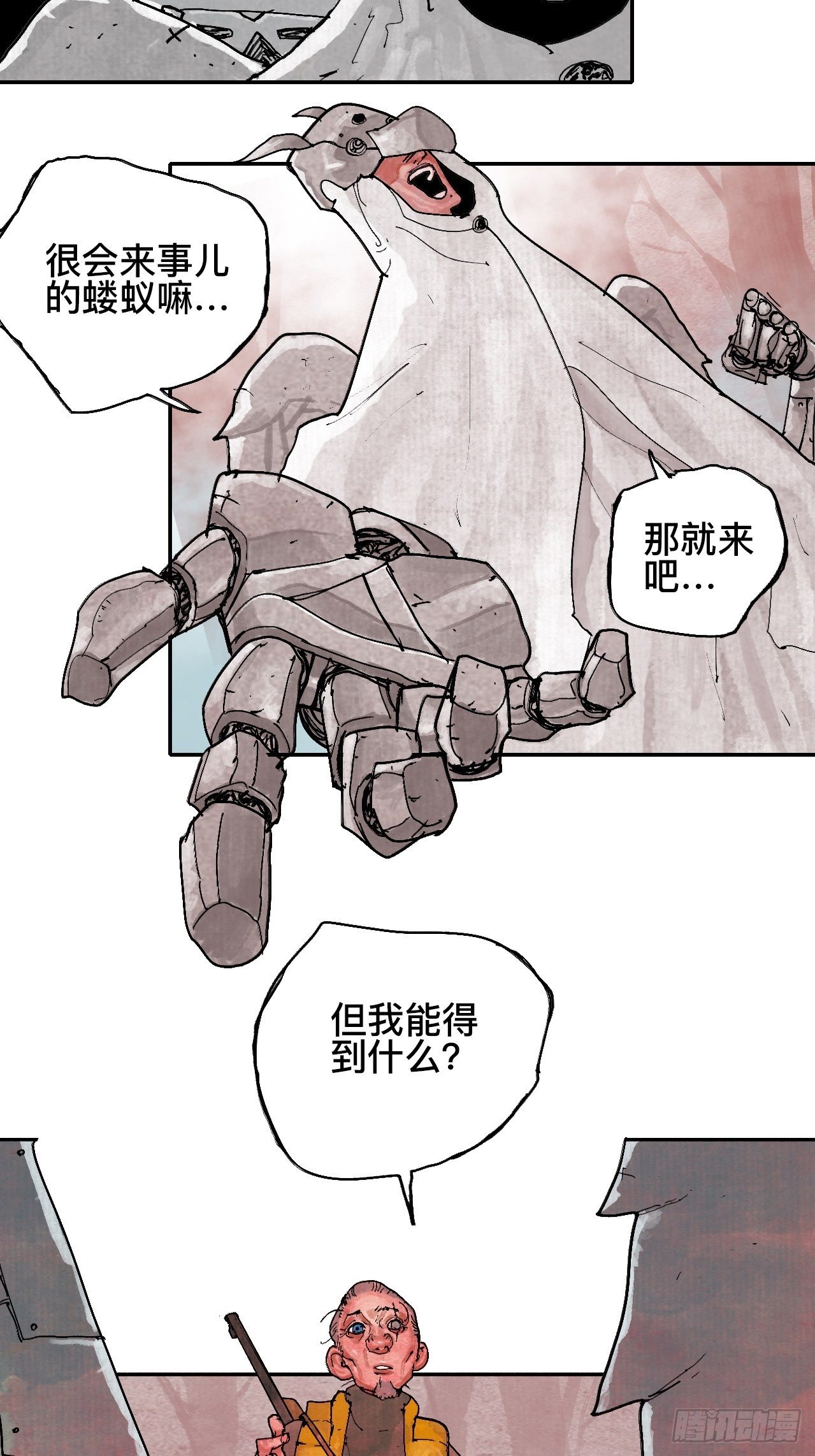 贰拾柒·愚不可及87