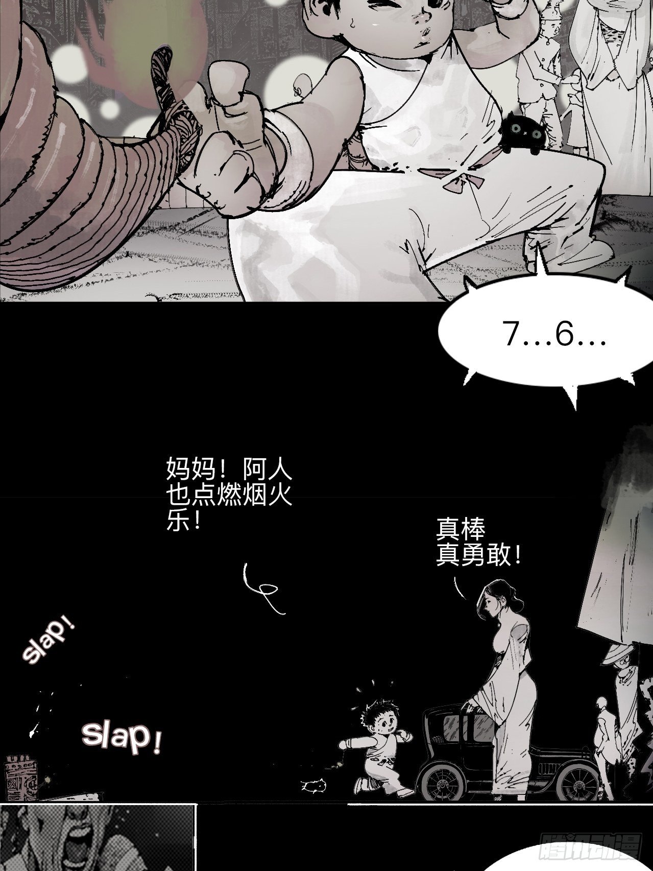 贰拾肆·丧门煞星杀人凶手5