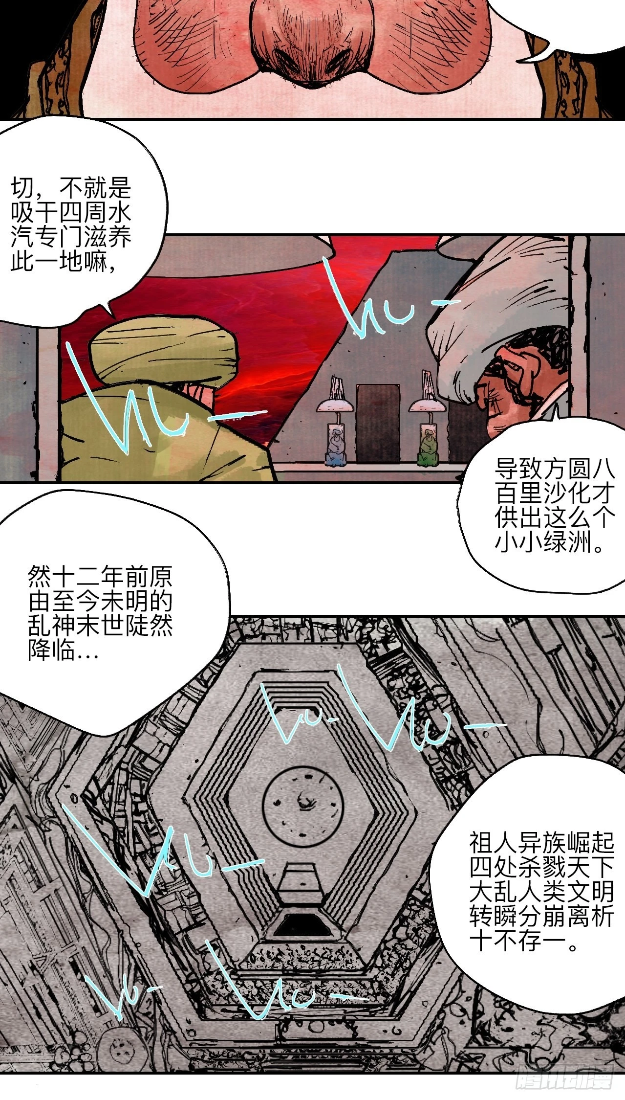 陆拾伍·降水大典18