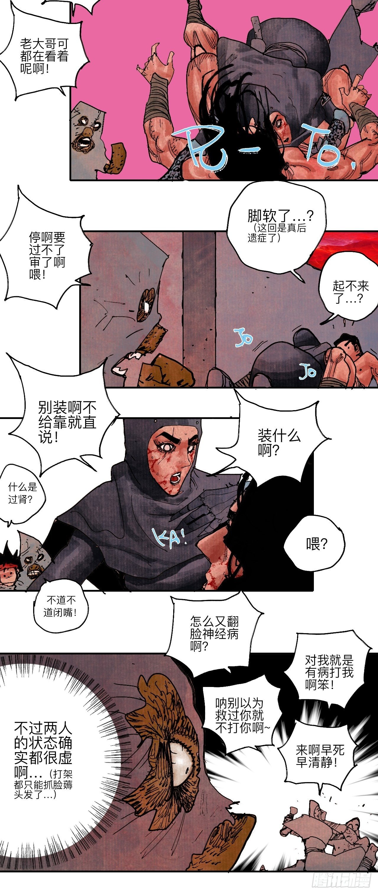 伍拾·都是笨蛋42