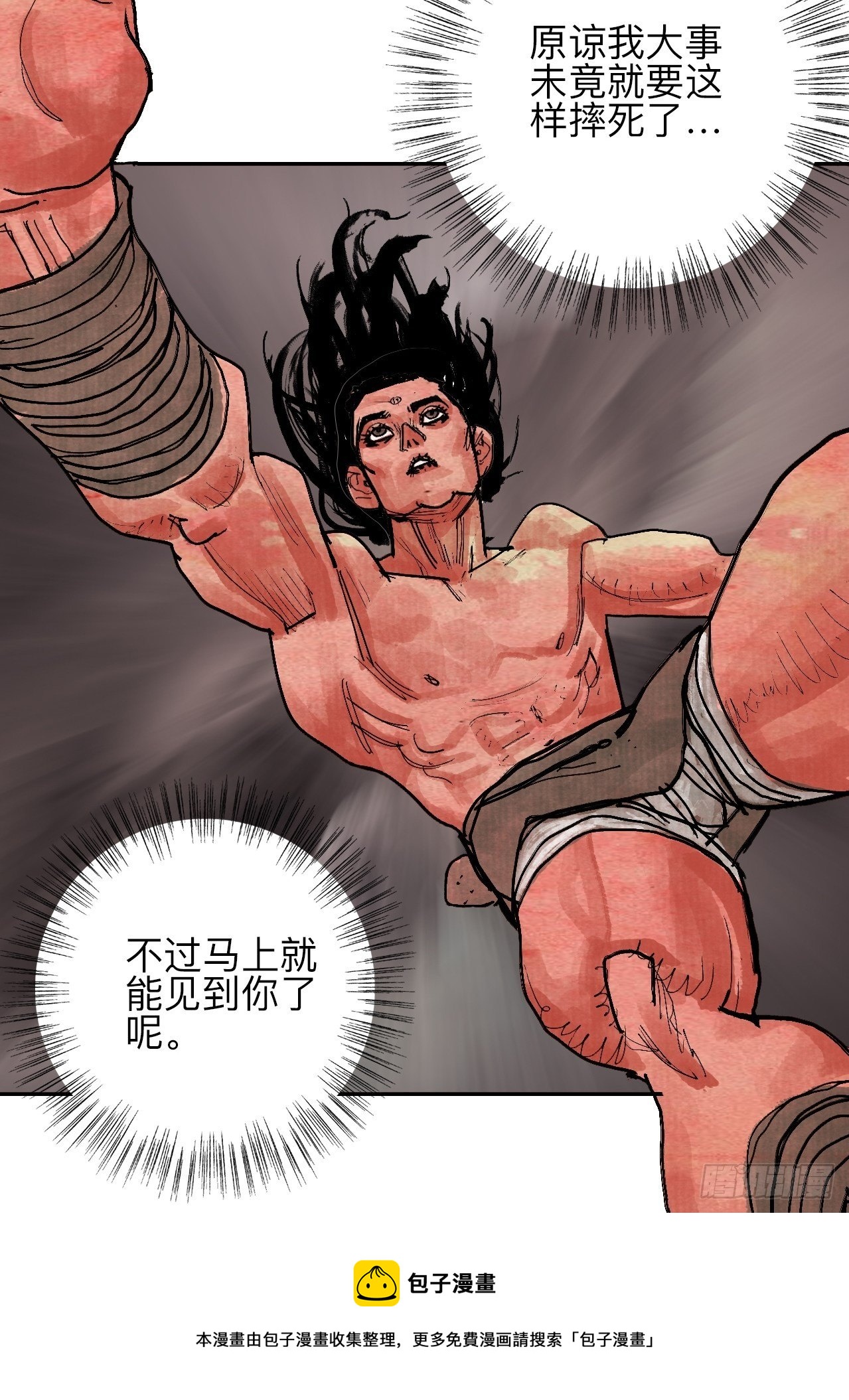 肆拾伍·完了完了完了24