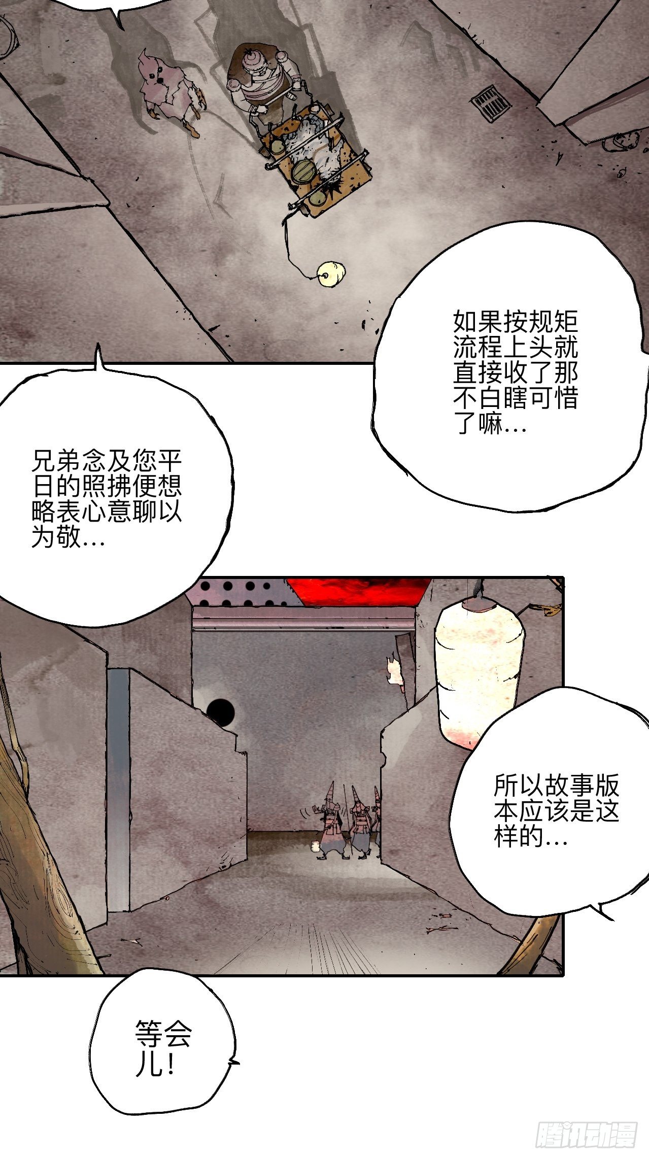 叁拾叁·这把赌对了74