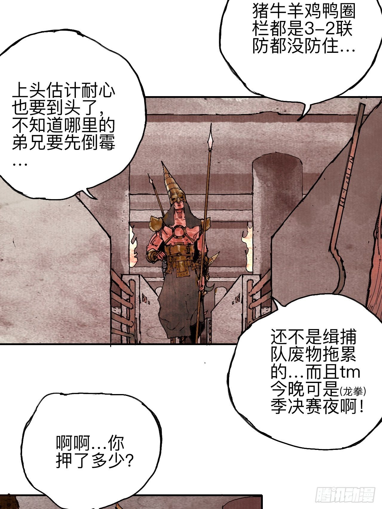 叁拾叁·这把赌对了3
