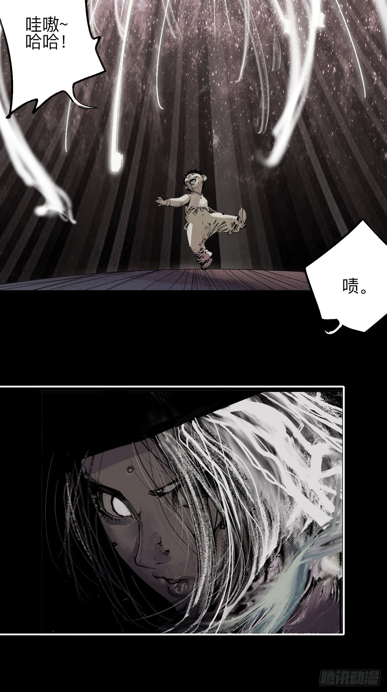 贰拾肆·丧门煞星杀人凶手12