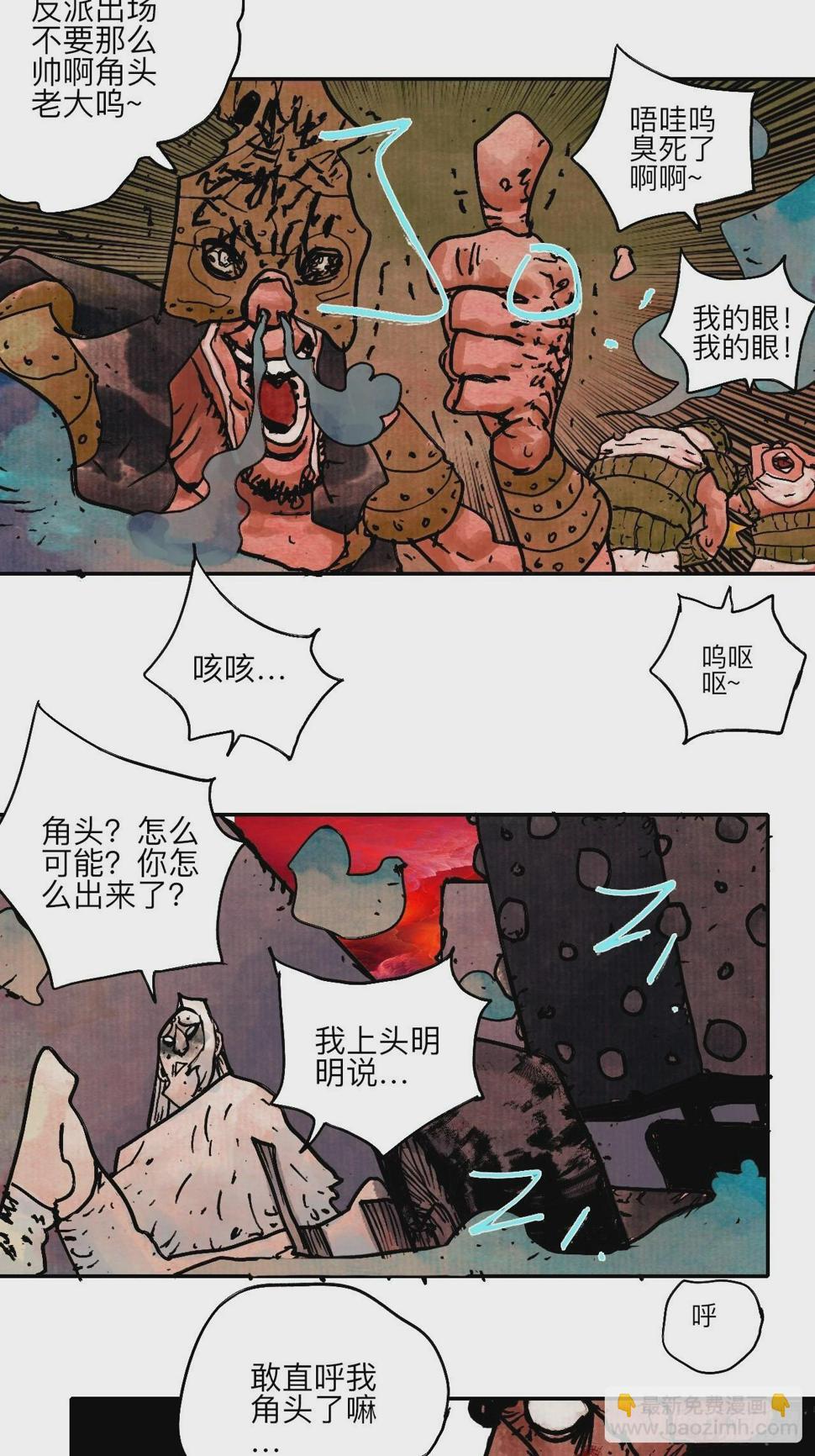 陆拾壹·怎么哭着笑来着60