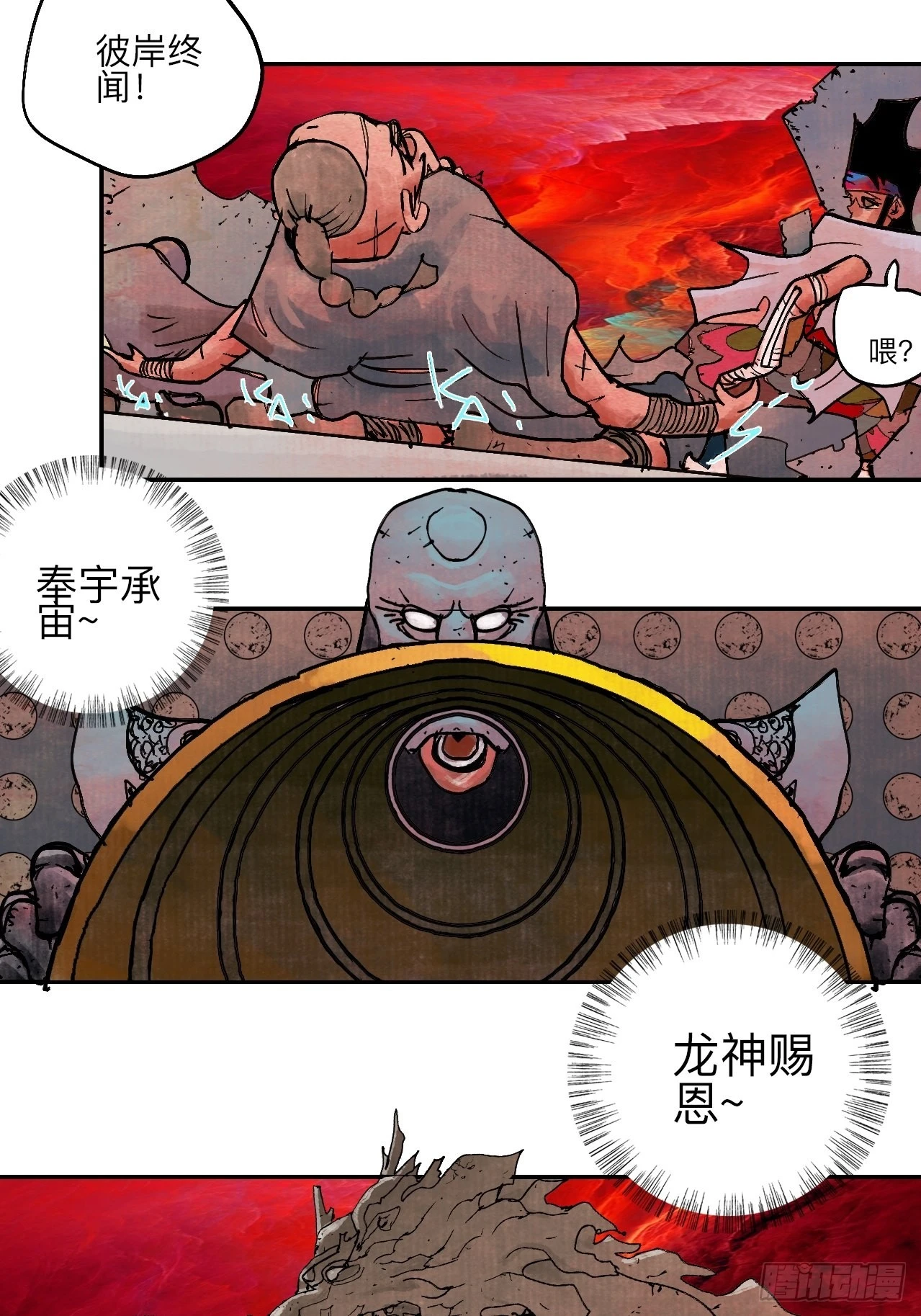 陆拾肆·大典之前55