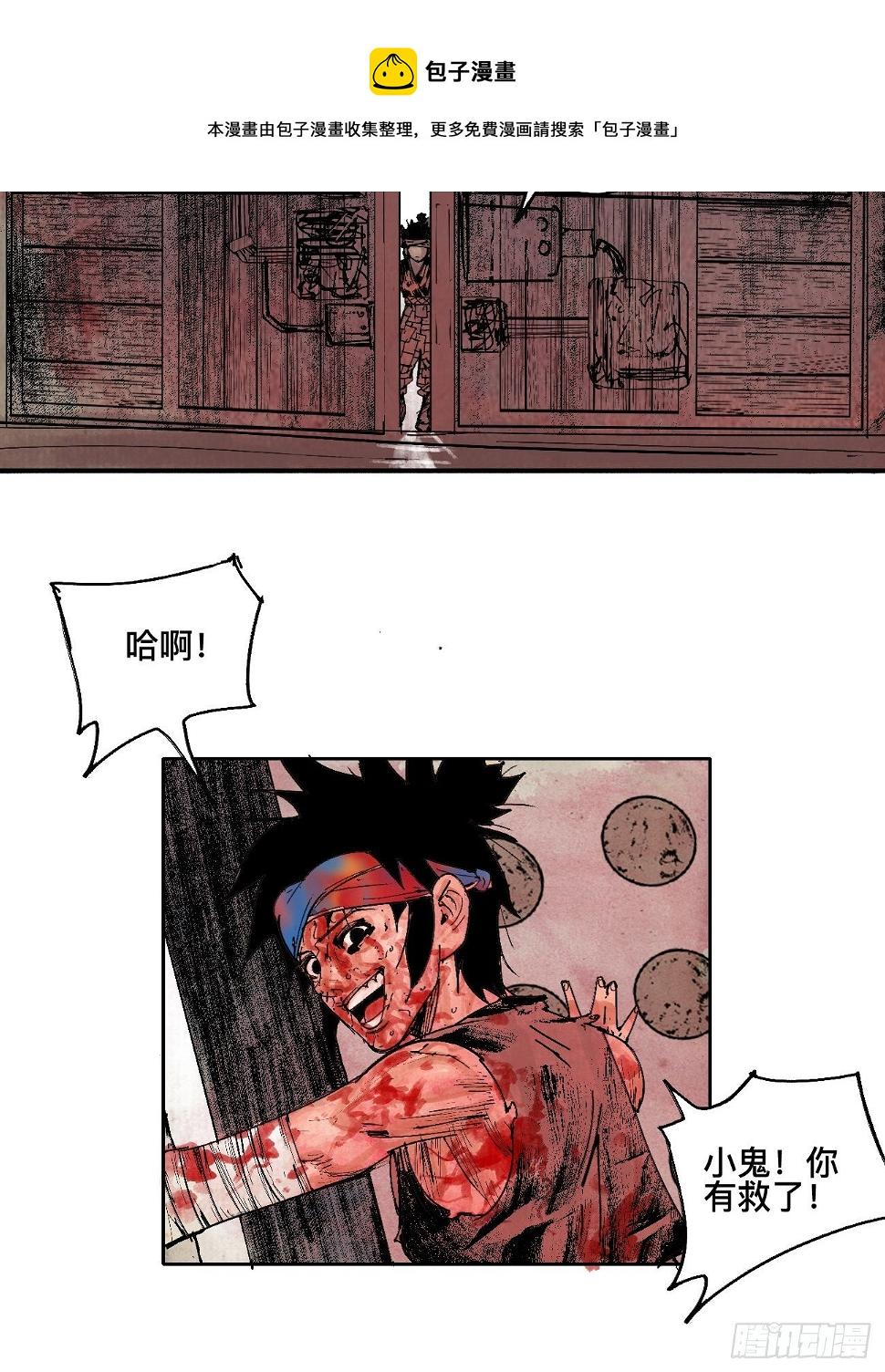 漆·叛徒20