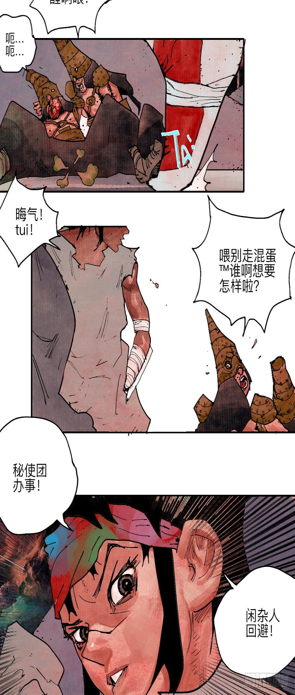 伍拾壹·笨蛋成团10