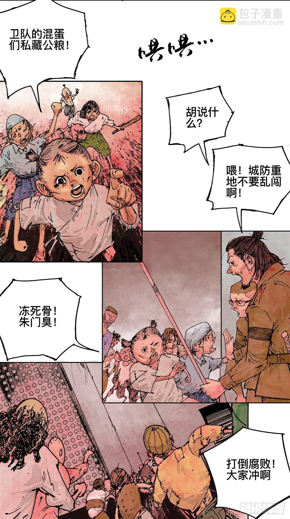 壹·未竟之约82