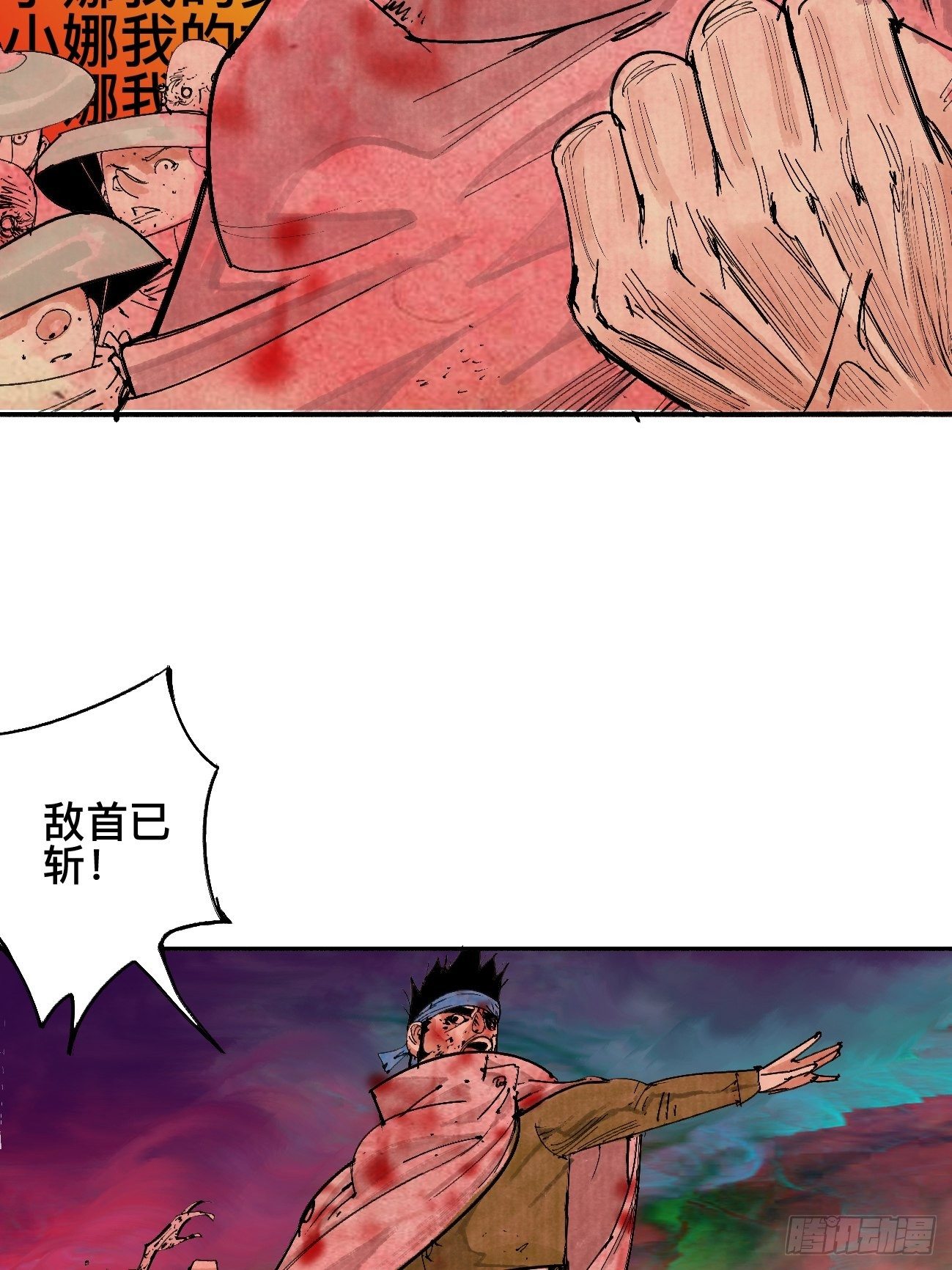肆·救世主35