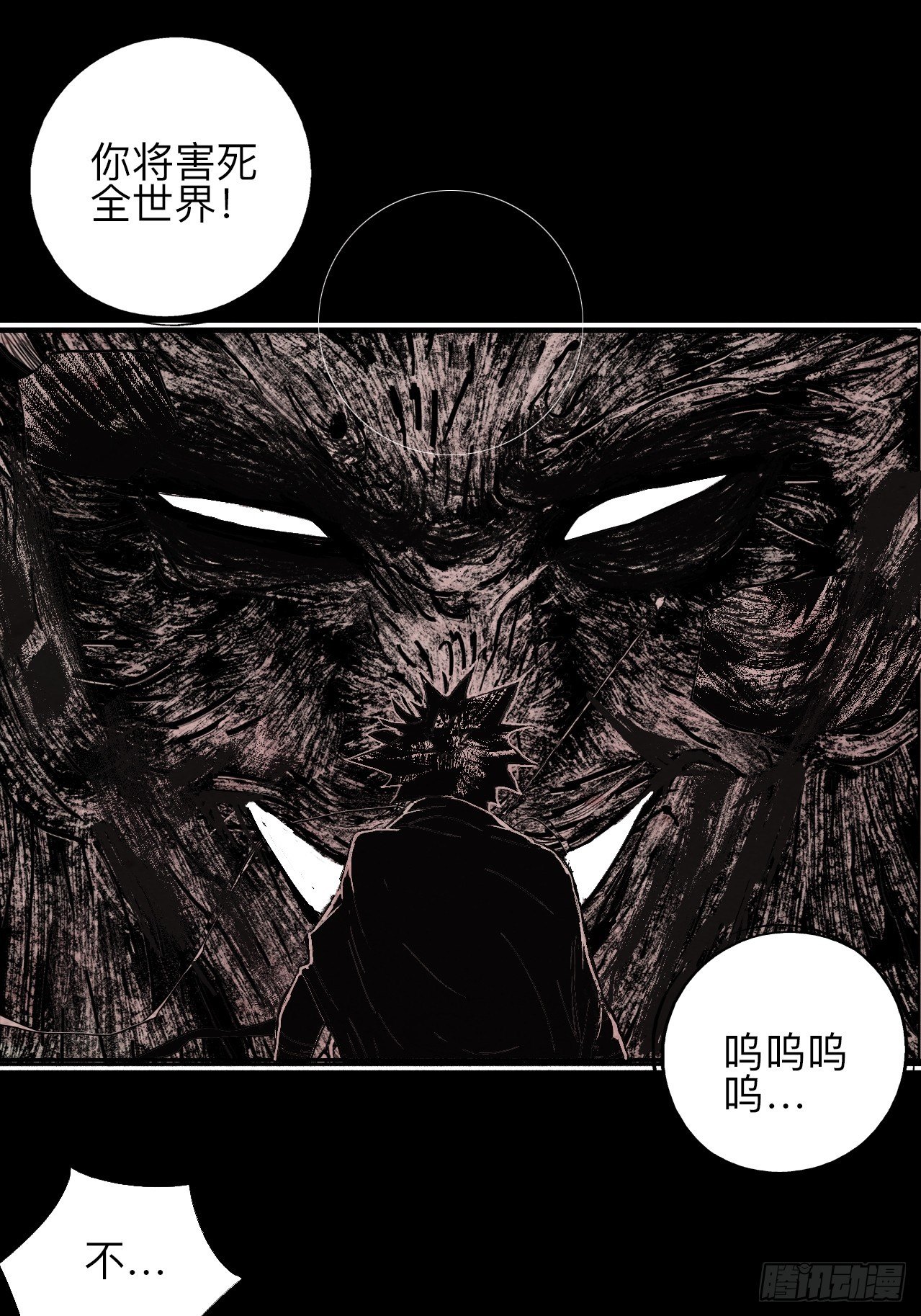 贰拾肆·丧门煞星杀人凶手21