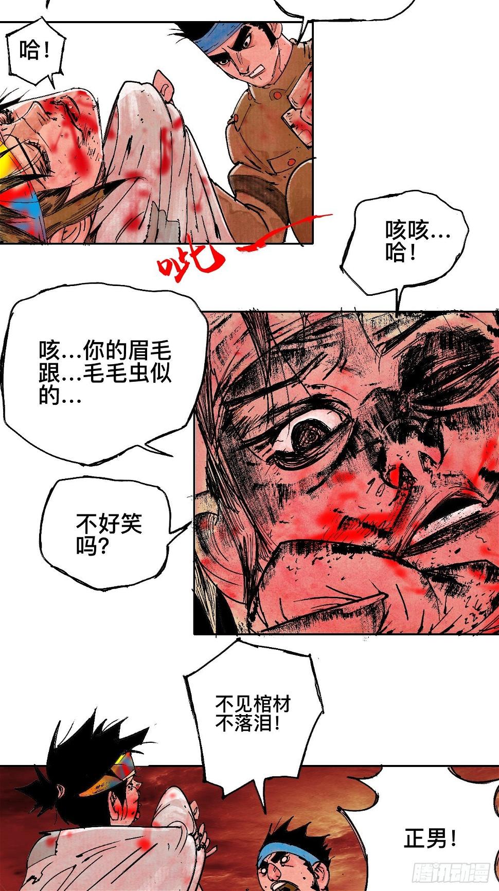 壹·未竟之约47