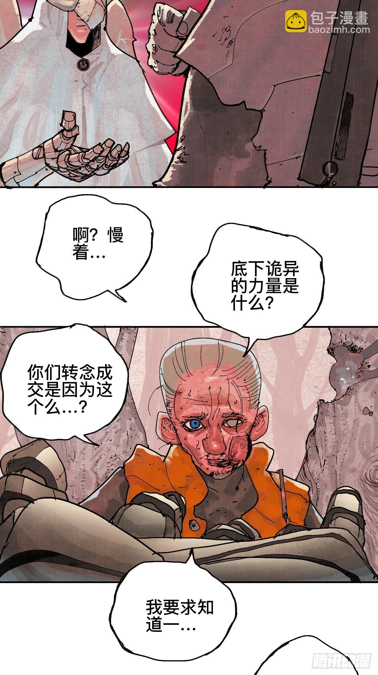 贰拾柒·愚不可及111