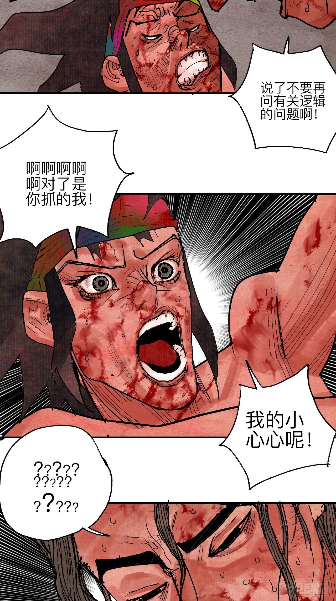 肆拾肆·没完了是吧53