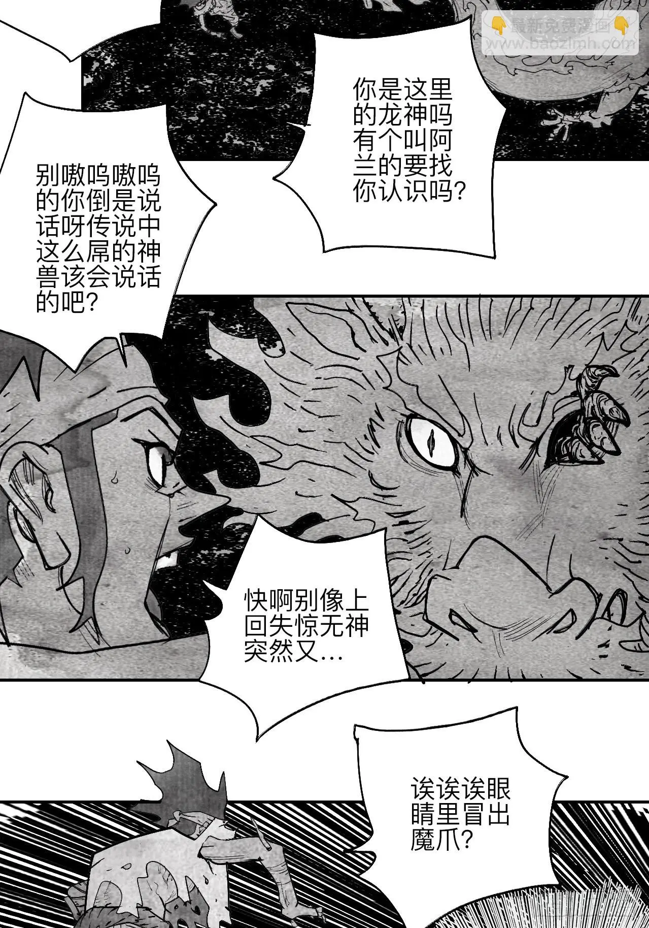陆拾伍·降水大典3