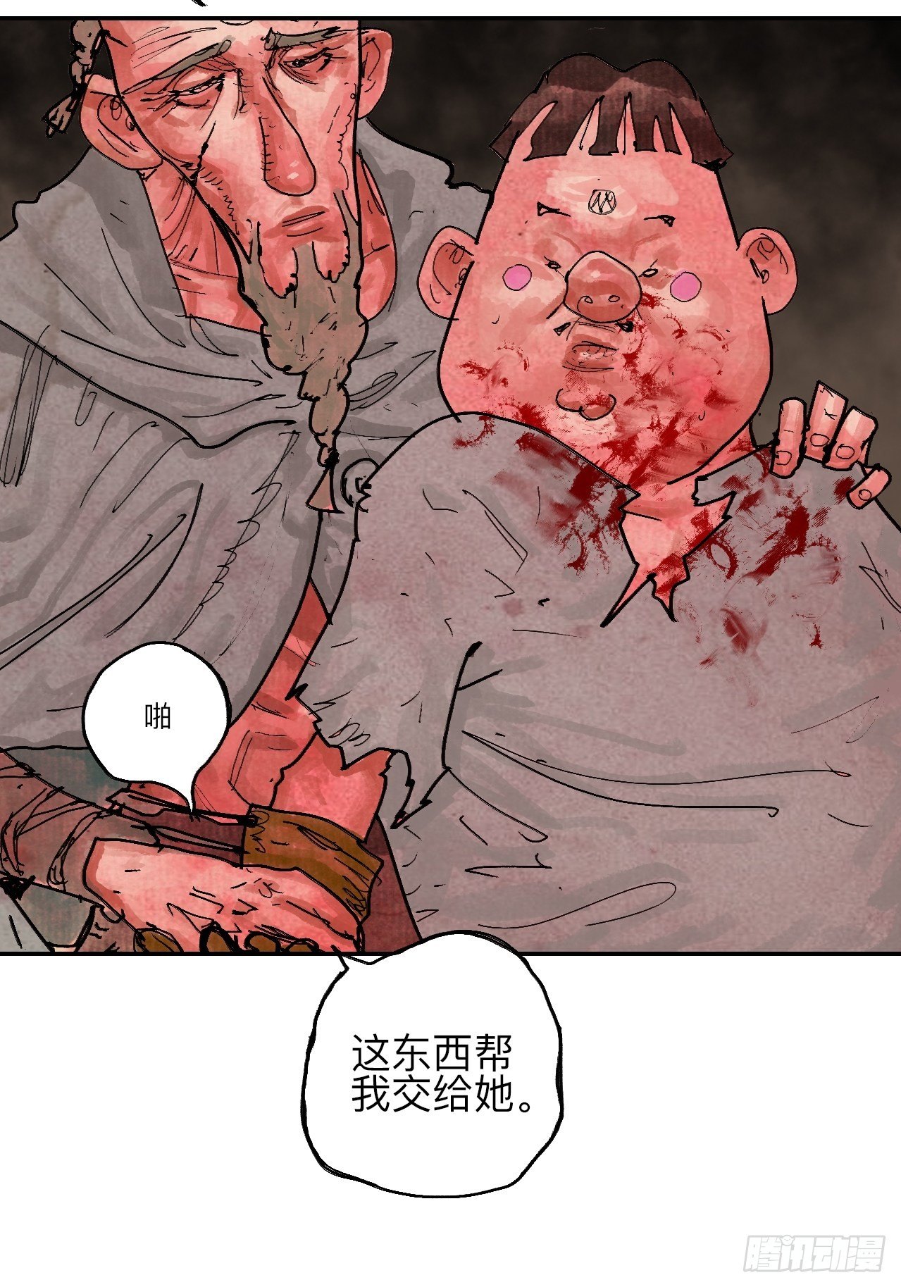 叁拾·彼岸终闻48