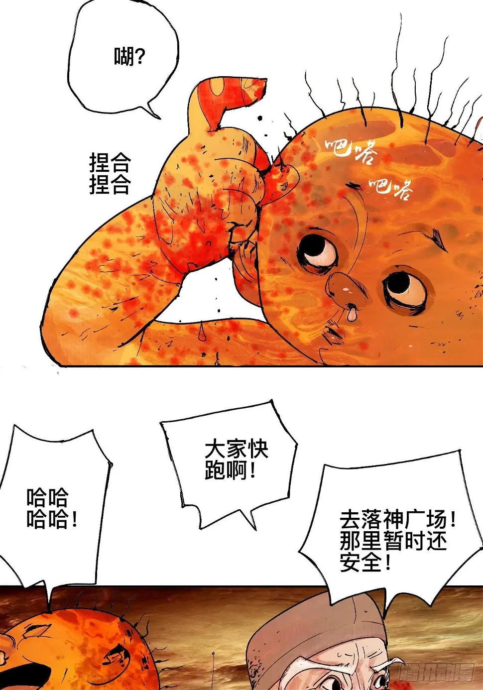 零·楔子47