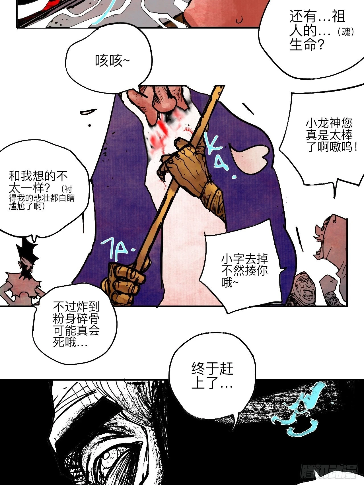 陆拾陆·有期再会5