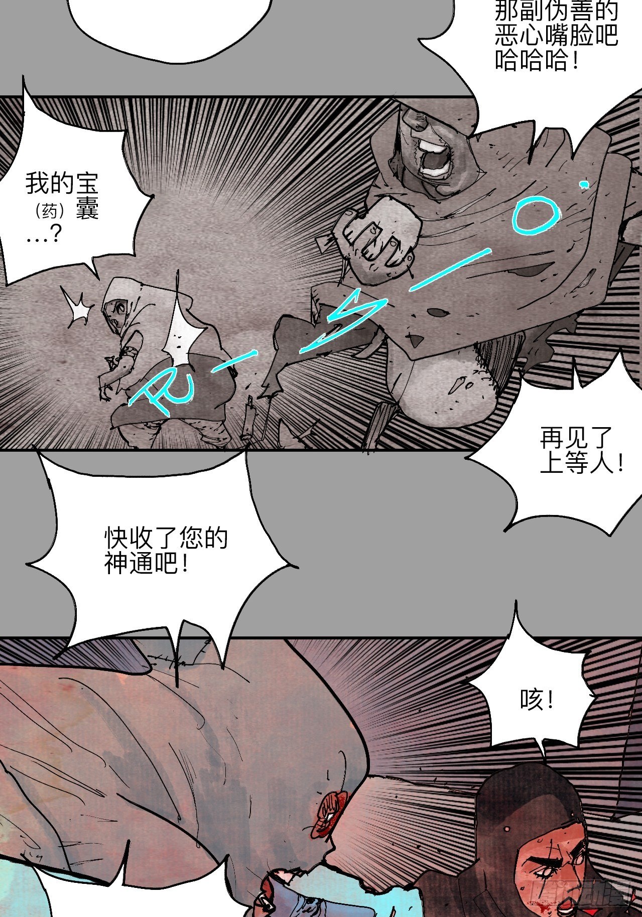 肆拾玖·仨笨蛋69