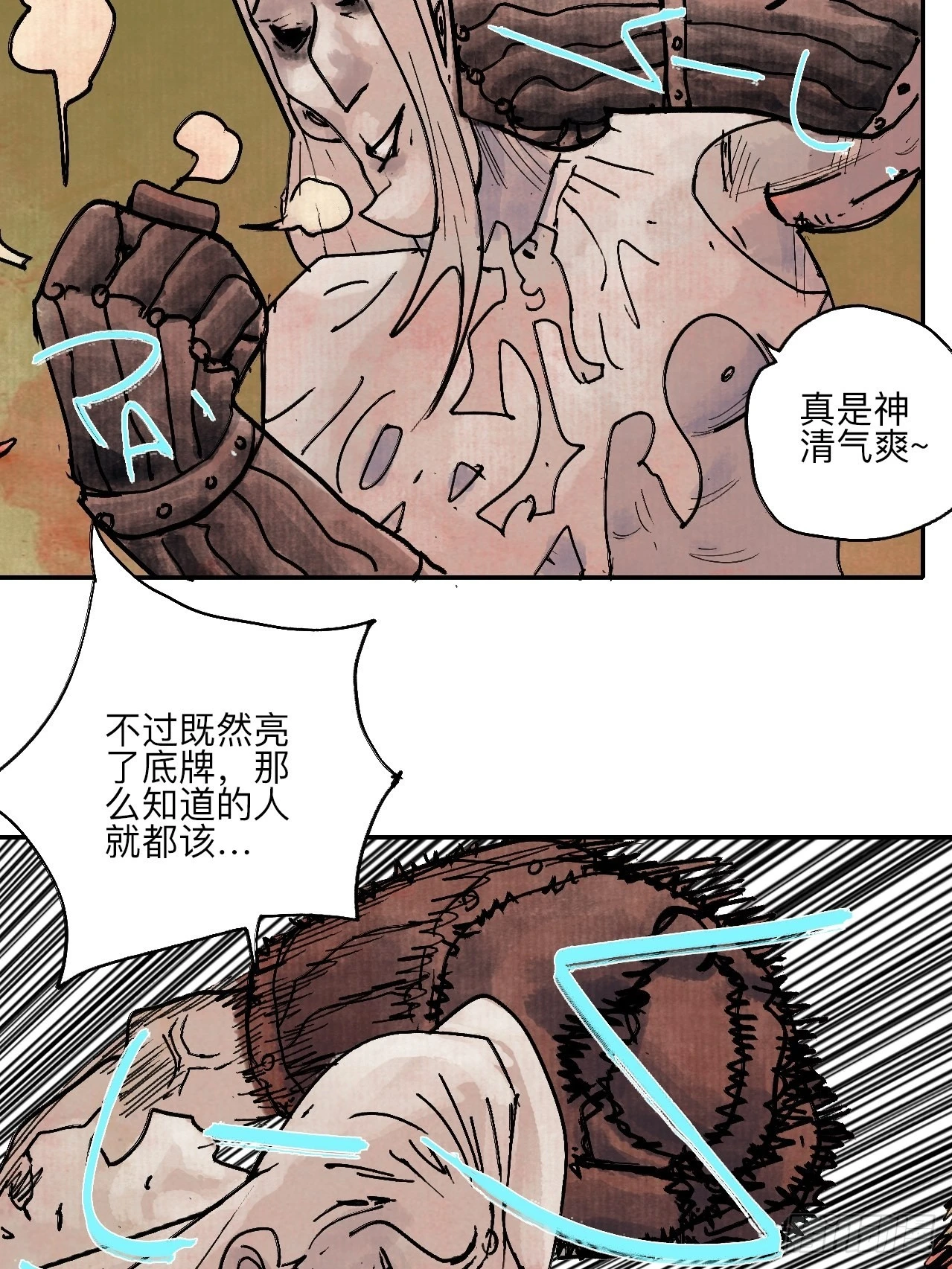 陆拾壹·怎么哭着笑来着73