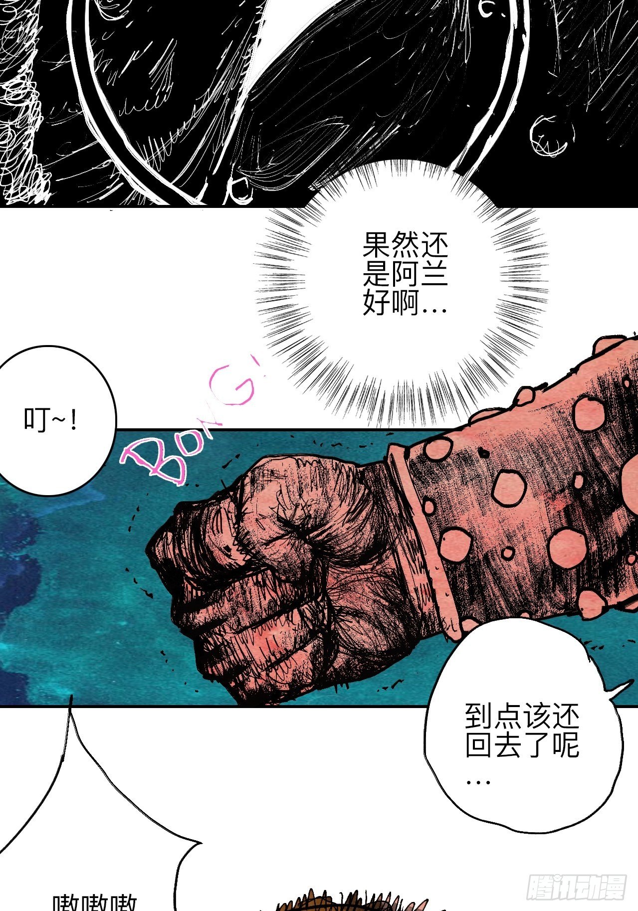 肆拾壹·如此漫长的夜啊21