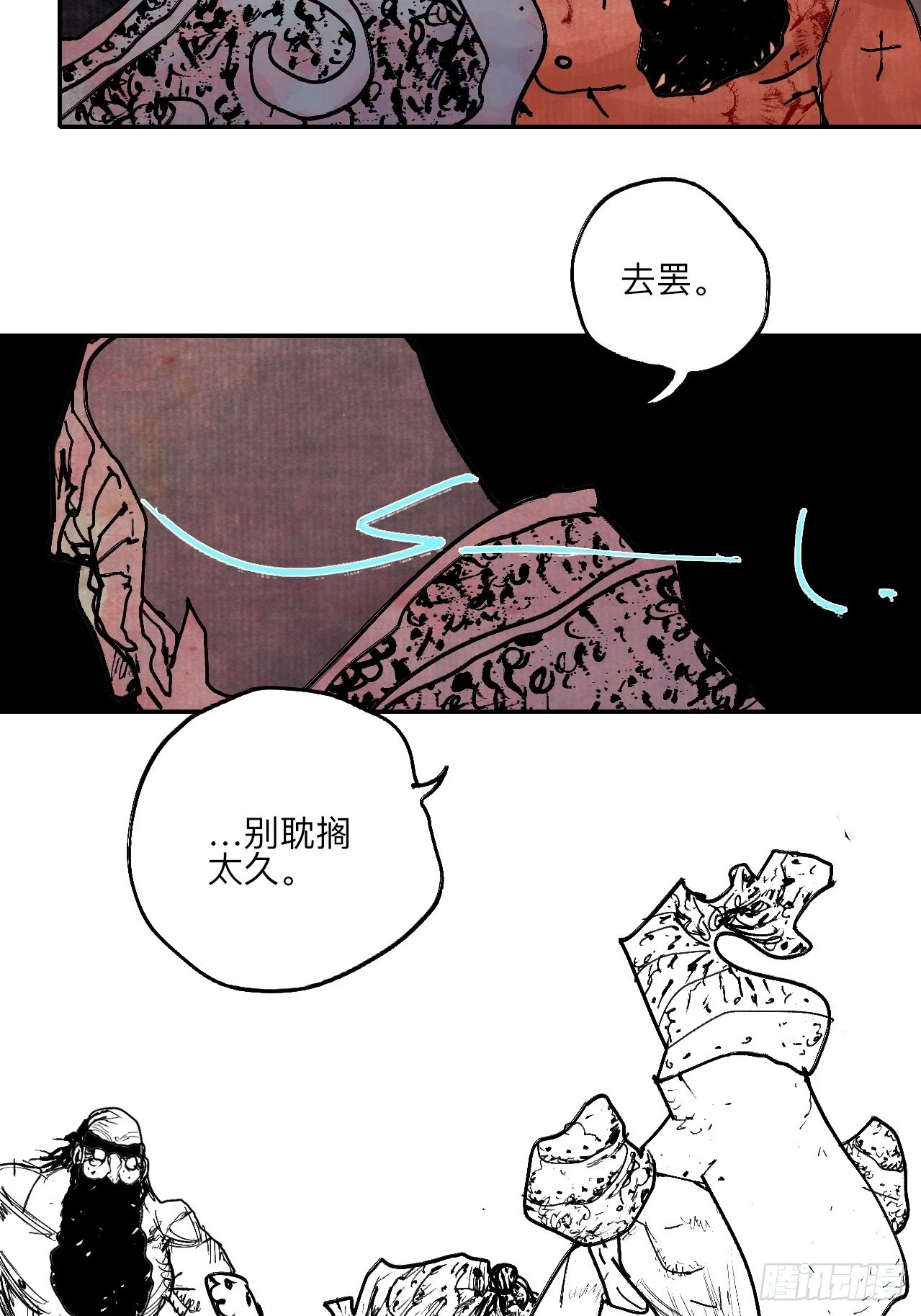 陆拾壹·怎么哭着笑来着86