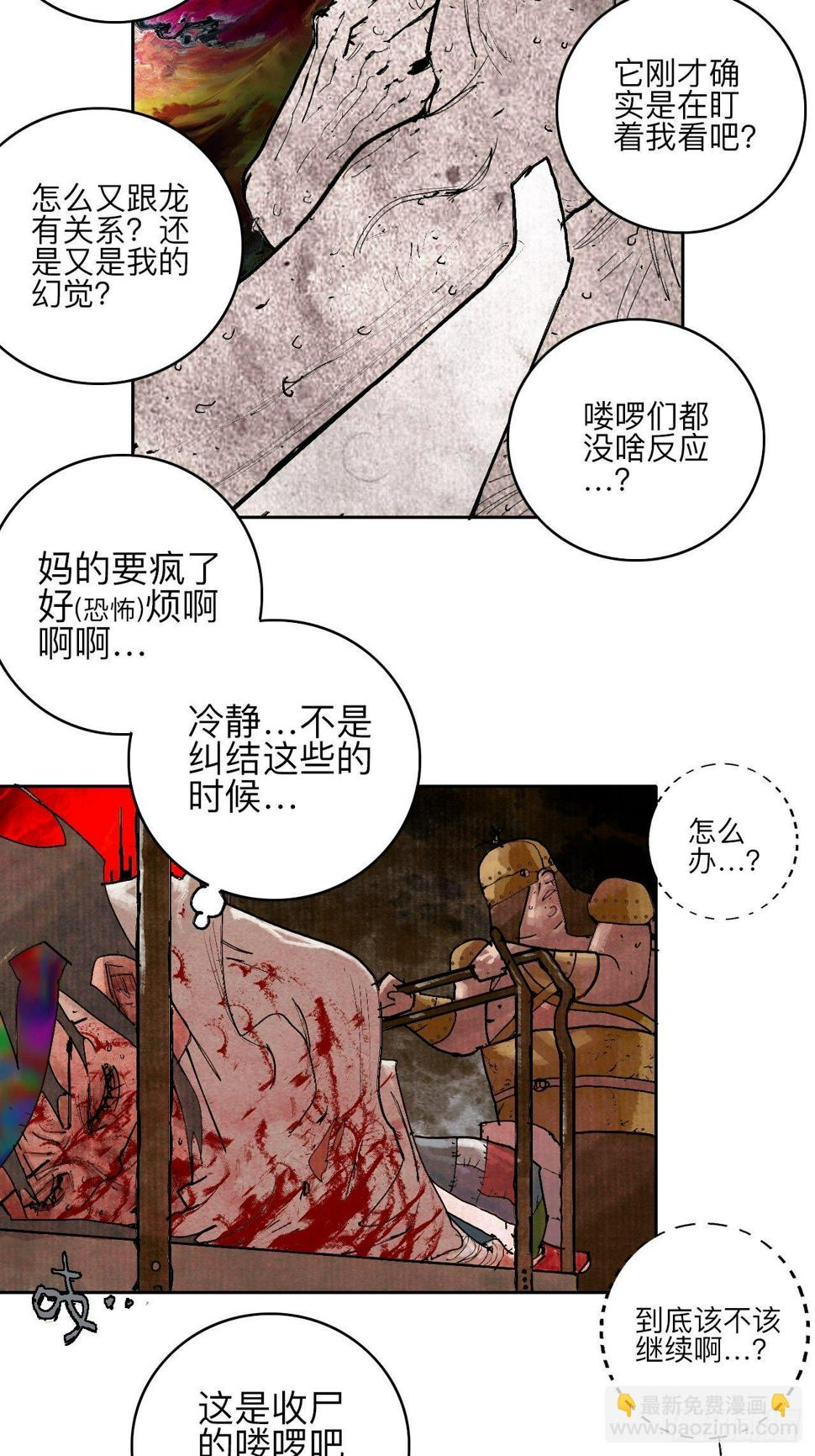 叁拾肆·自由啊我来了3
