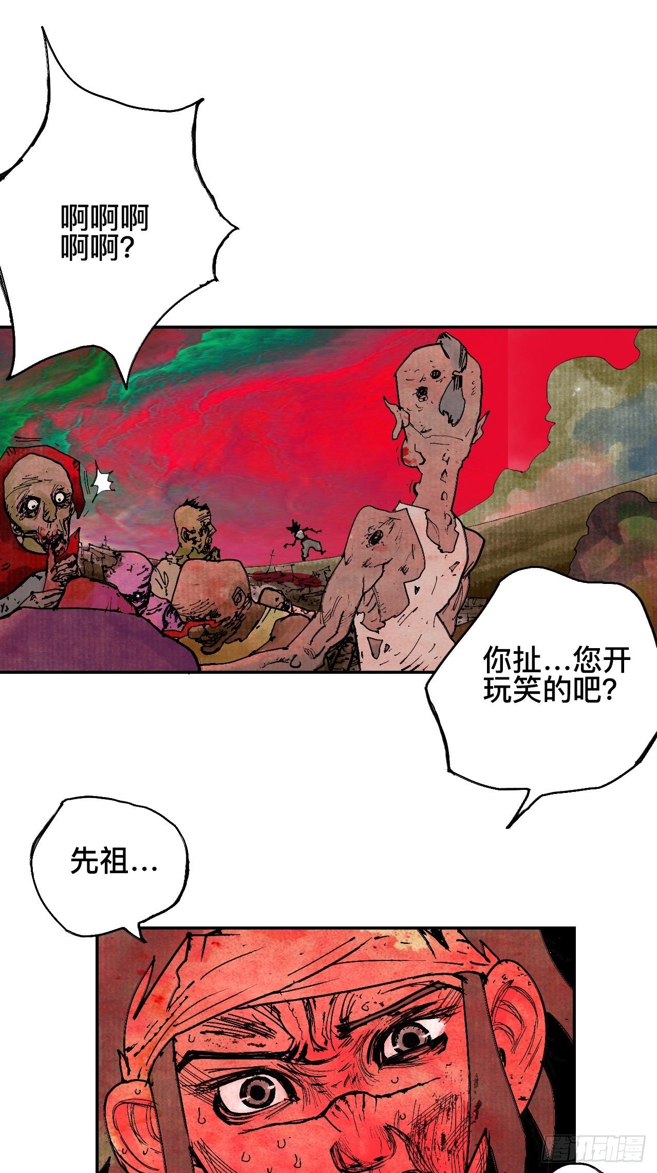 贰拾壹·我是阿人1