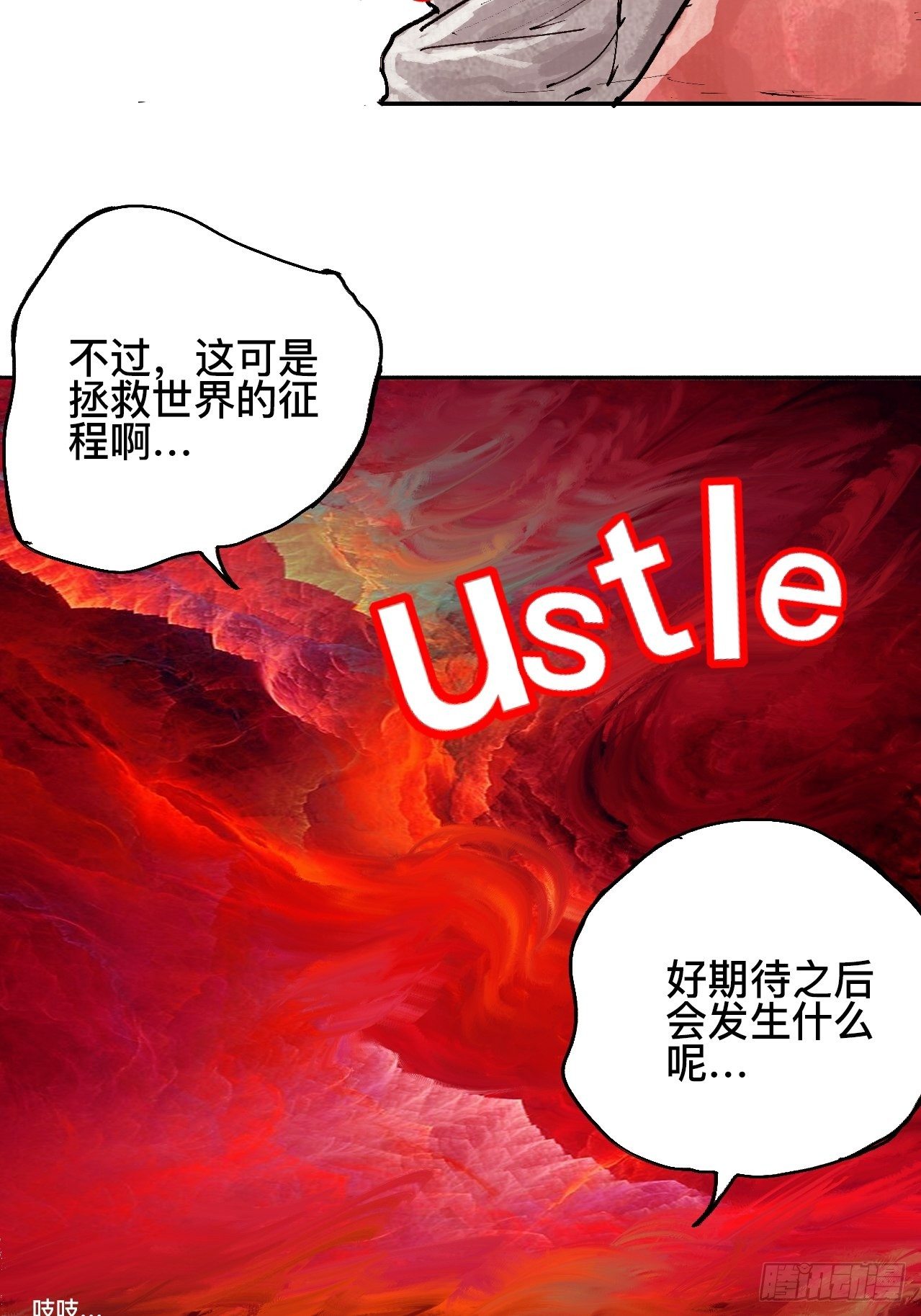 贰拾柒·愚不可及125