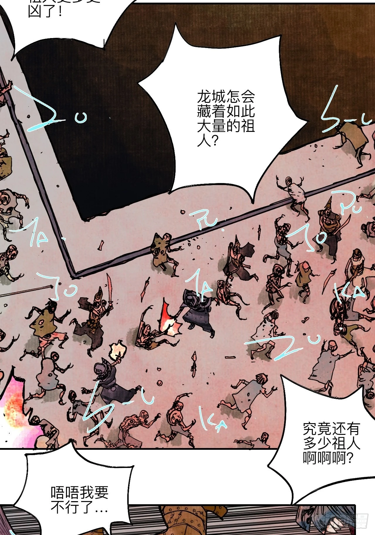 陆拾伍·降水大典110