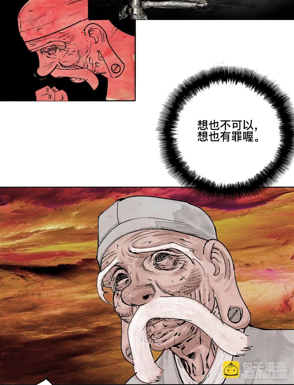 壹·未竟之约81