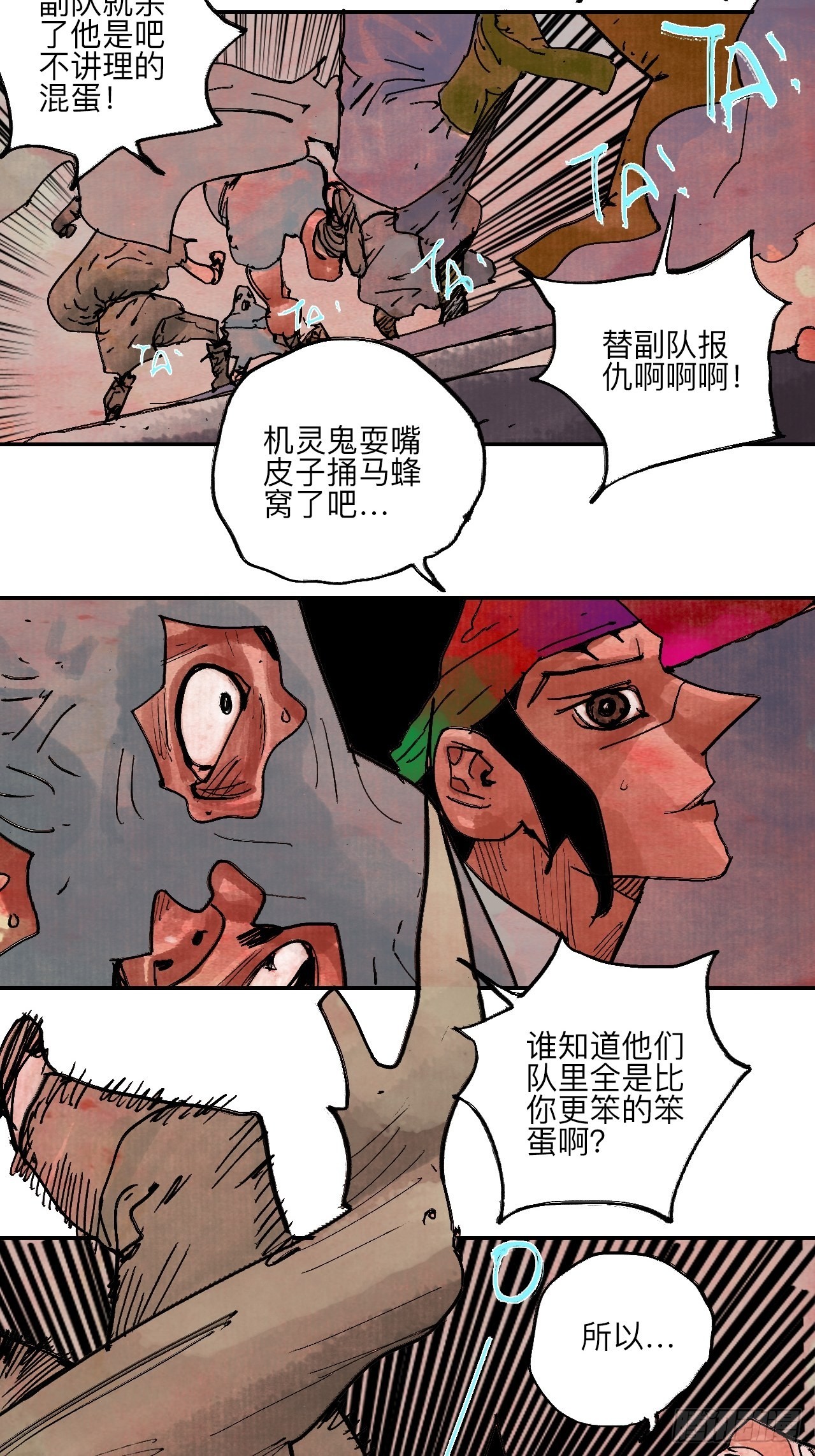 伍拾柒·我要打入狩猎队22