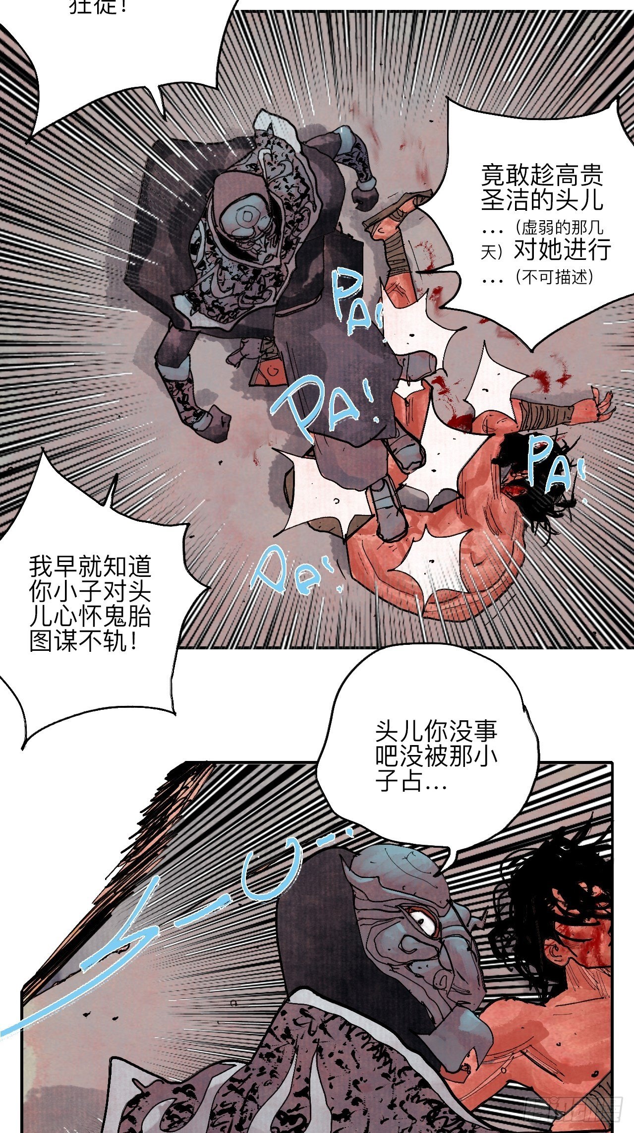 伍拾·都是笨蛋46