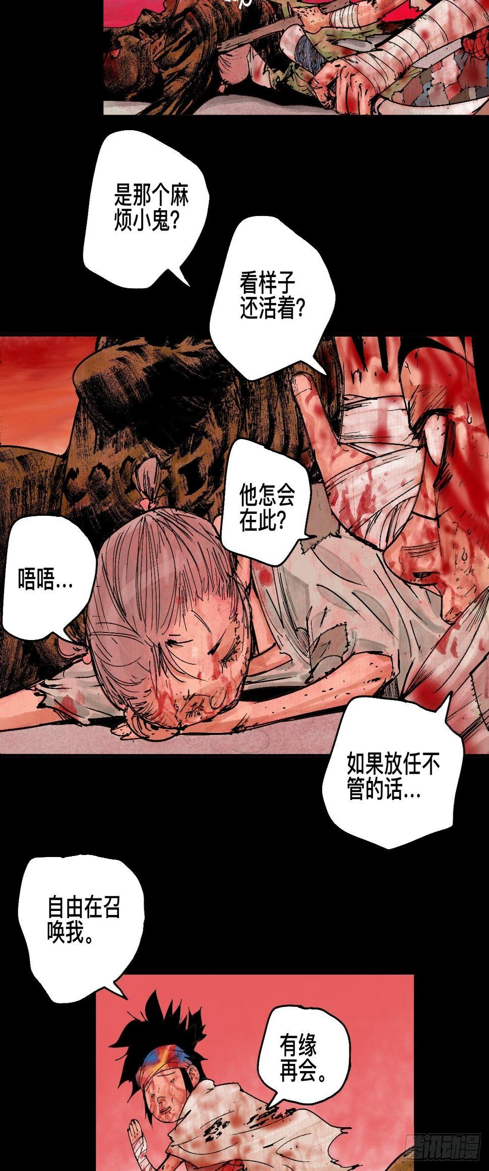 陆·蟑螂小子48