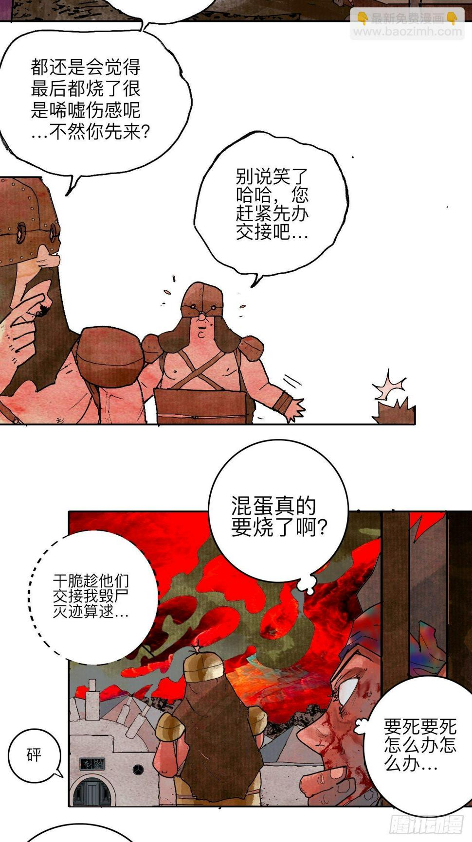 叁拾肆·自由啊我来了8