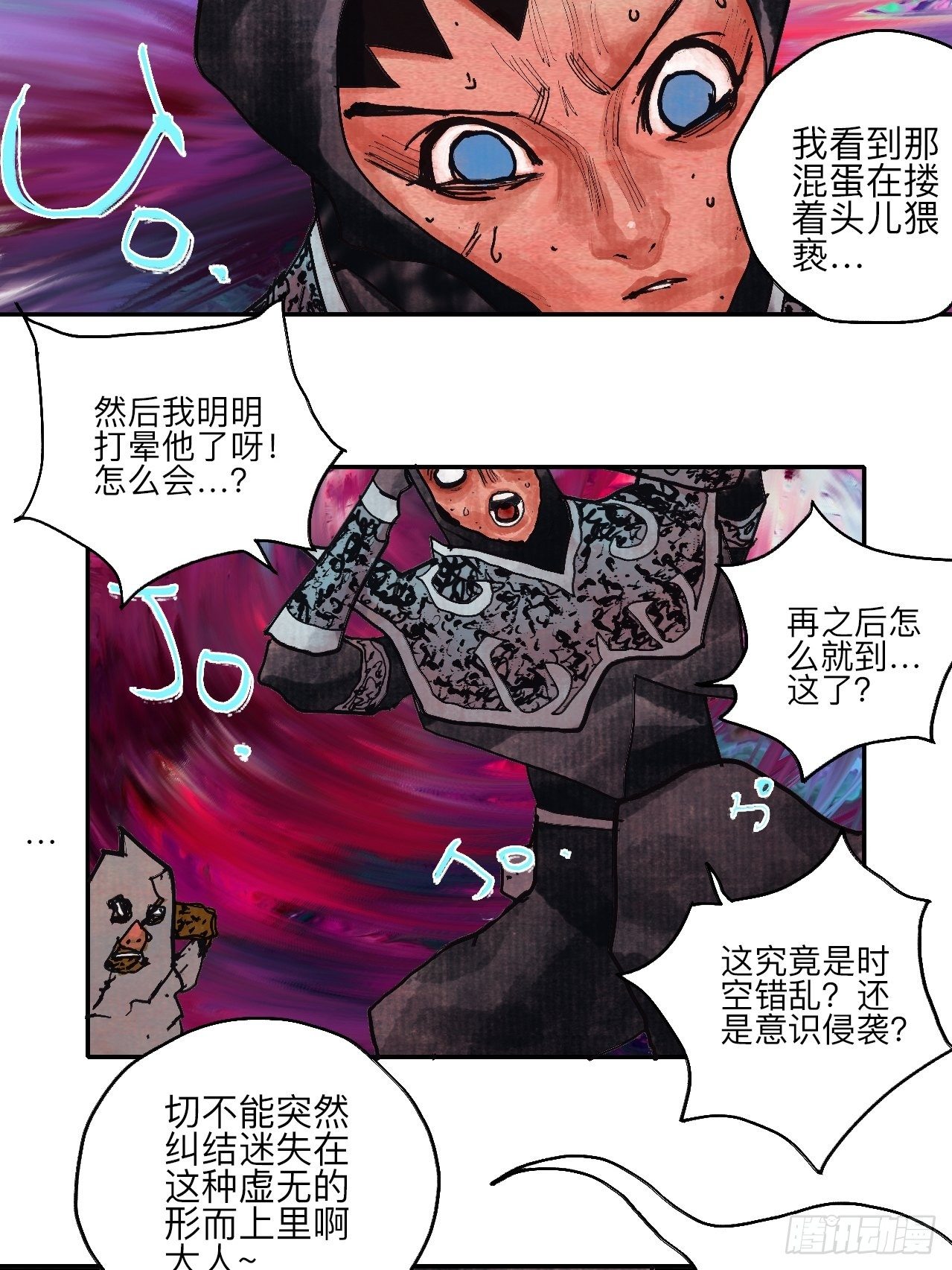 伍拾·都是笨蛋66