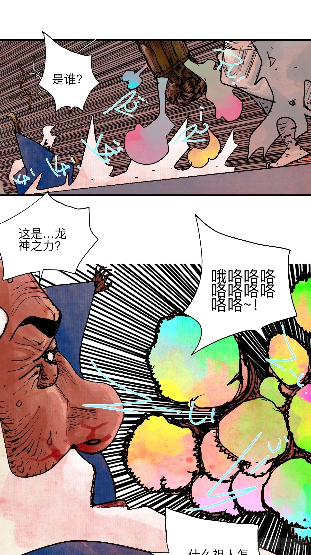 陆拾伍·降水大典84