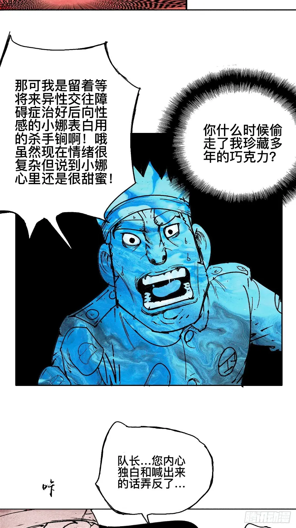 壹·未竟之约52