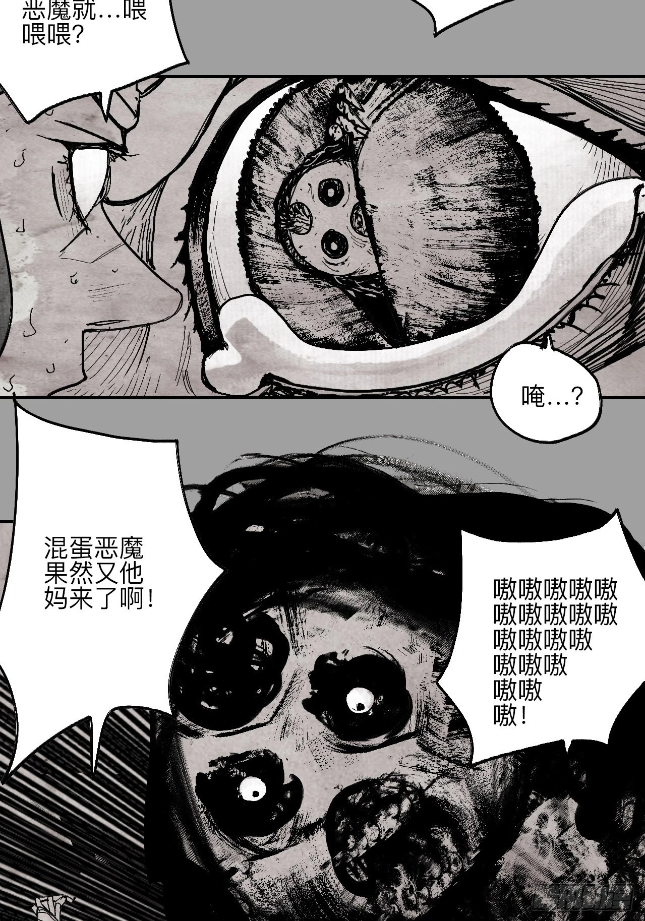 陆拾陆·有期再会37