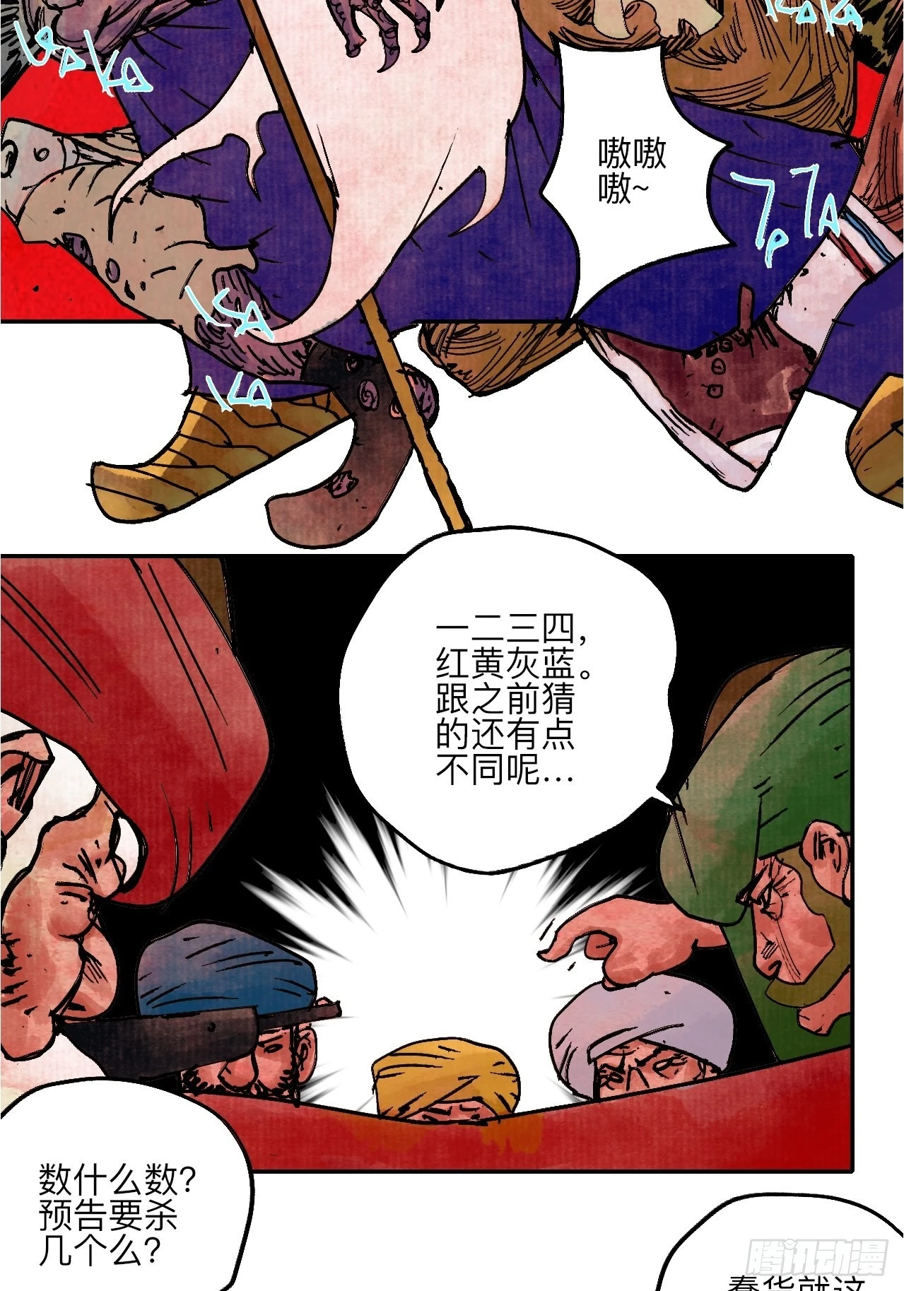 陆拾伍·降水大典50