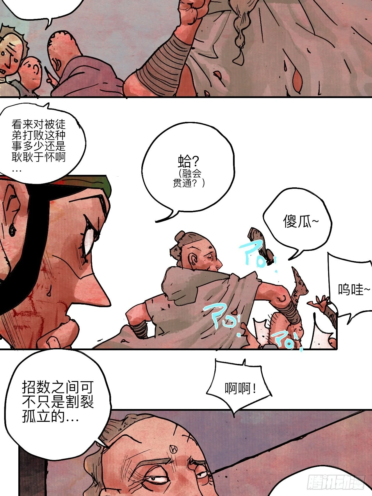 陆拾壹·怎么哭着笑来着49