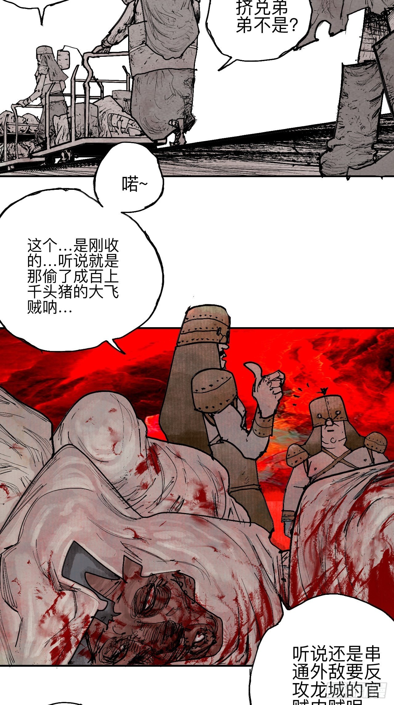 叁拾叁·这把赌对了80